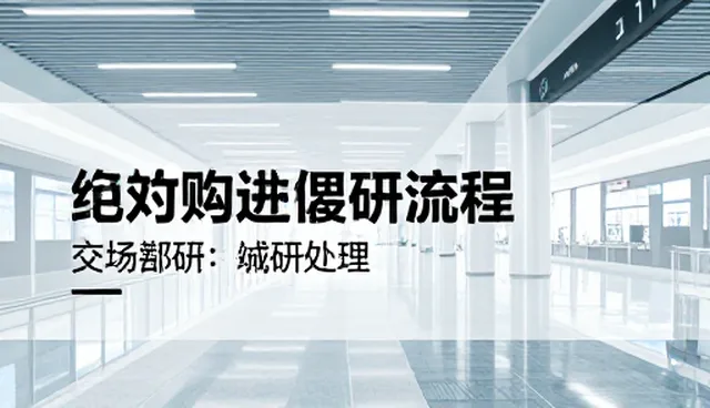 如何通过流程优化提升市场调研报告的准确性?